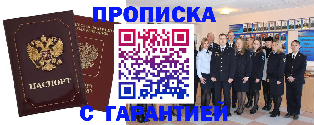 временная регистрация для всех в Сухиничи
