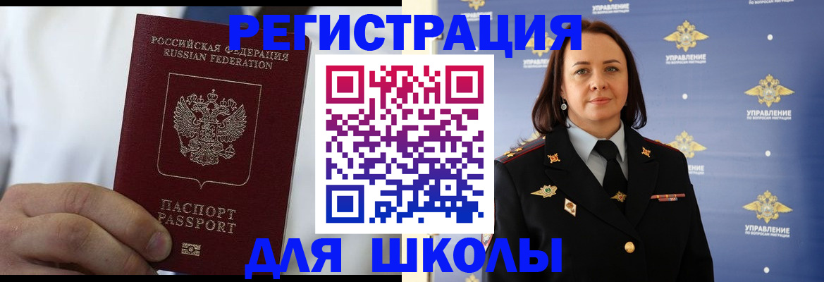 регистрация для школы в Сухиничи