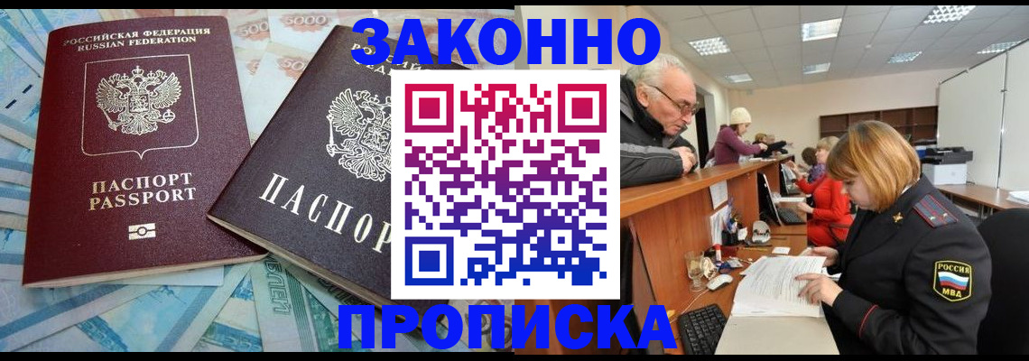 прописка от собственника в Сухиничи