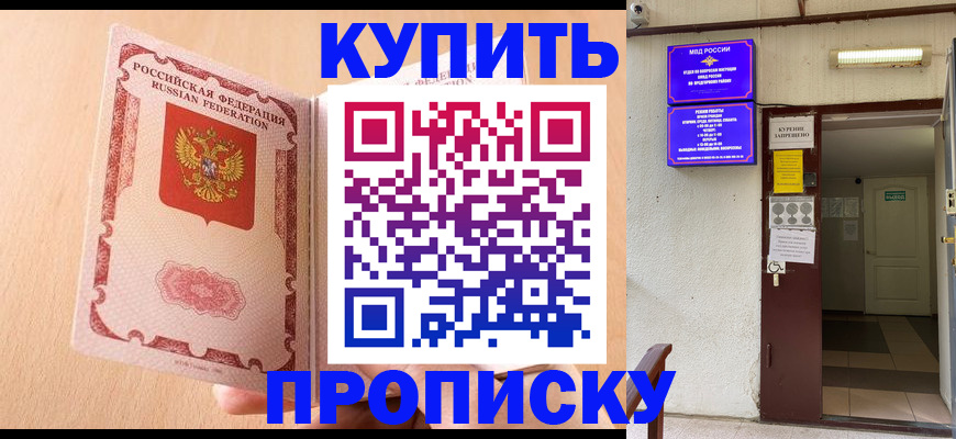 прописка регистрация в Сухиничи