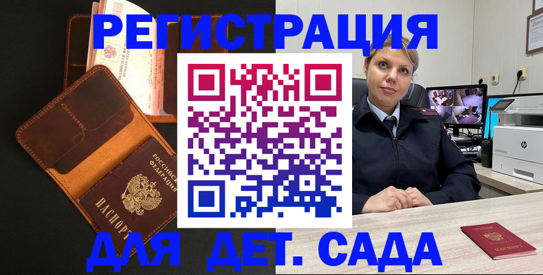 временная прописка в Сухиничи