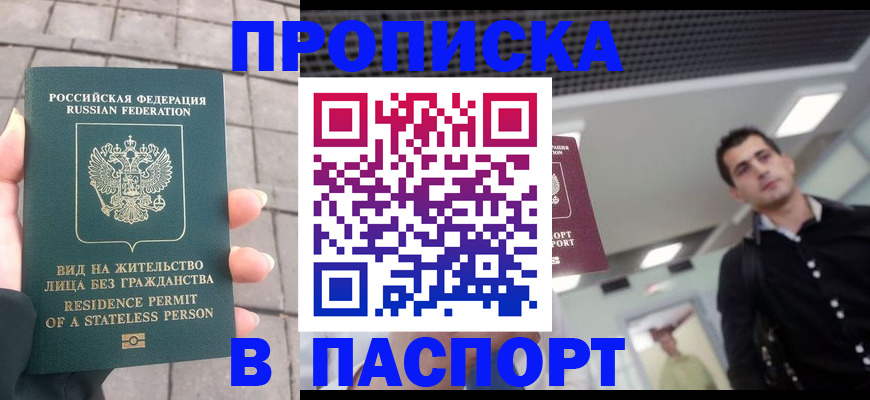 прописка паспорт в Сухиничи