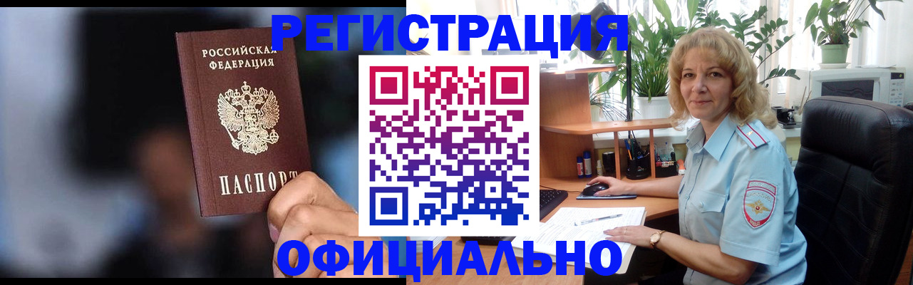 временная прописка в Сухиничи